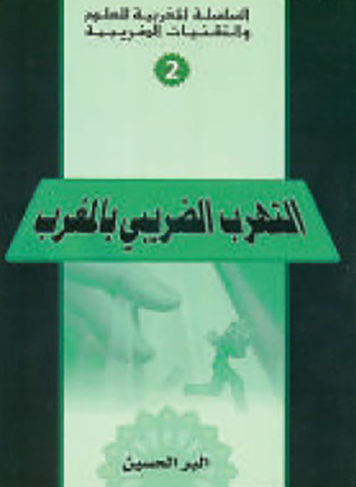 التهرب الضريبي بالمغرب