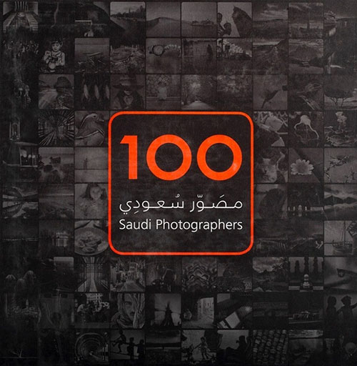 100 مصور سعودي Saudi Photographers