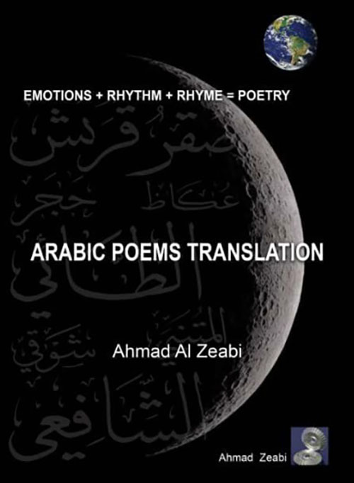 Arabic poems Rranslations