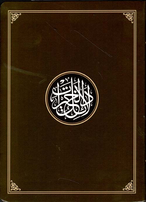 دلائل الخيرات