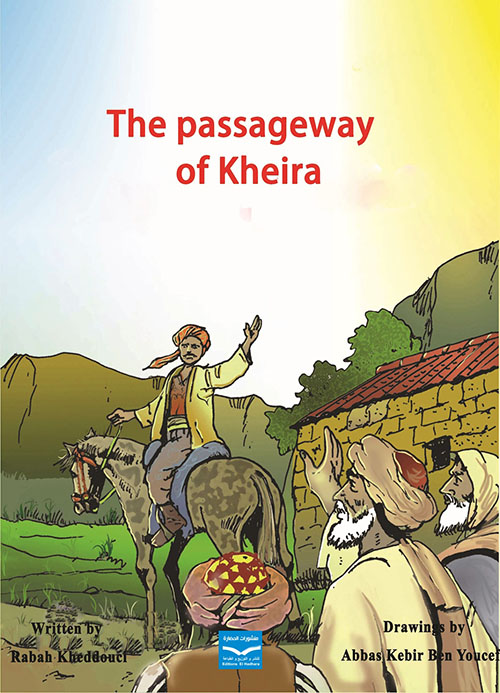 The passageway of Kheira