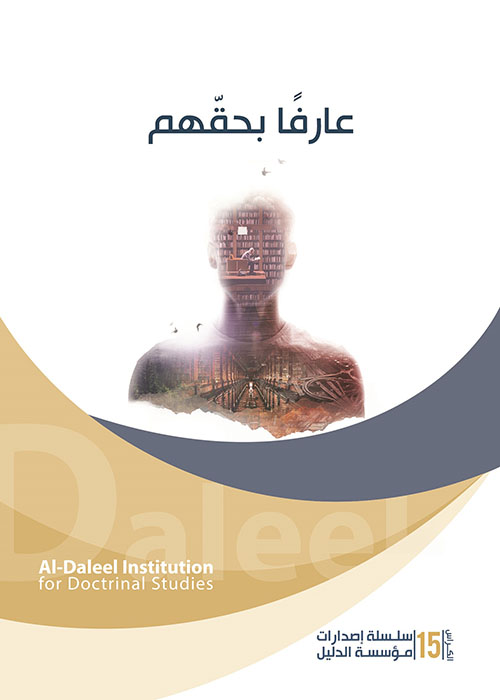 عارفاً بحقهم