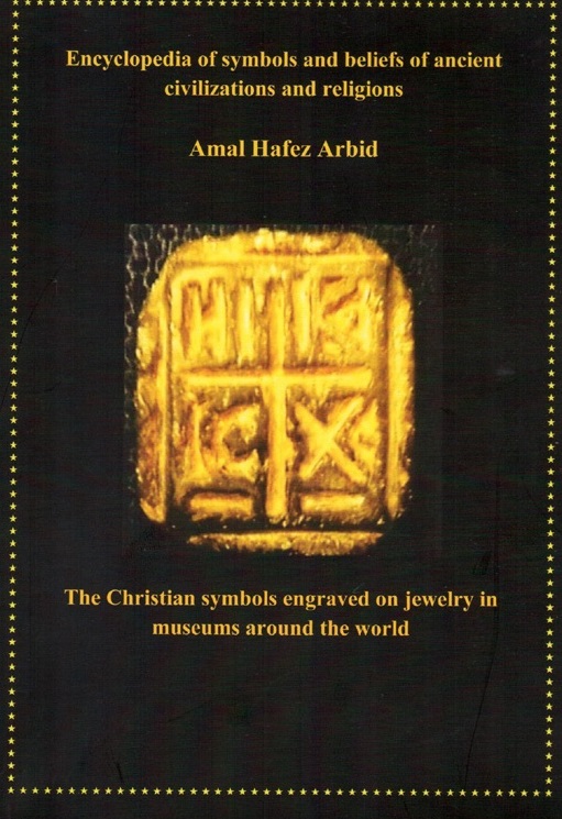 The Christian symbols engraved on jewelry in museums around the world