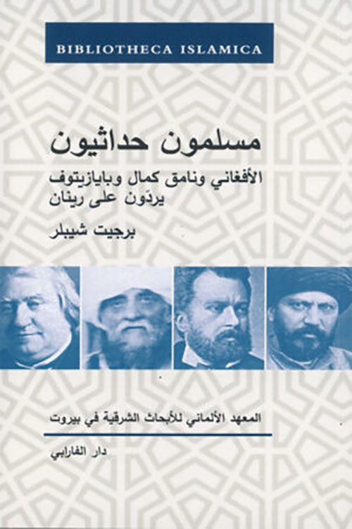 مسلمون حداثيون ؛ الأفغاني ونامق كمال وبايازيتوف يردّون على رينان