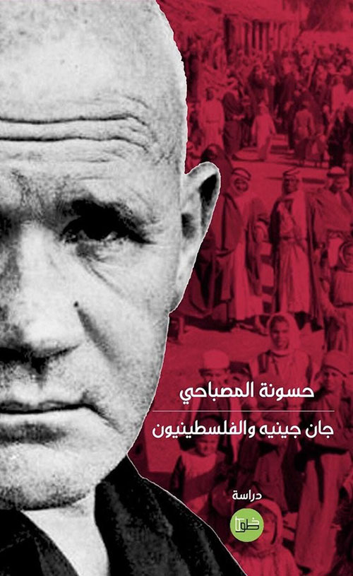 جان جينيه والفلسطينيون