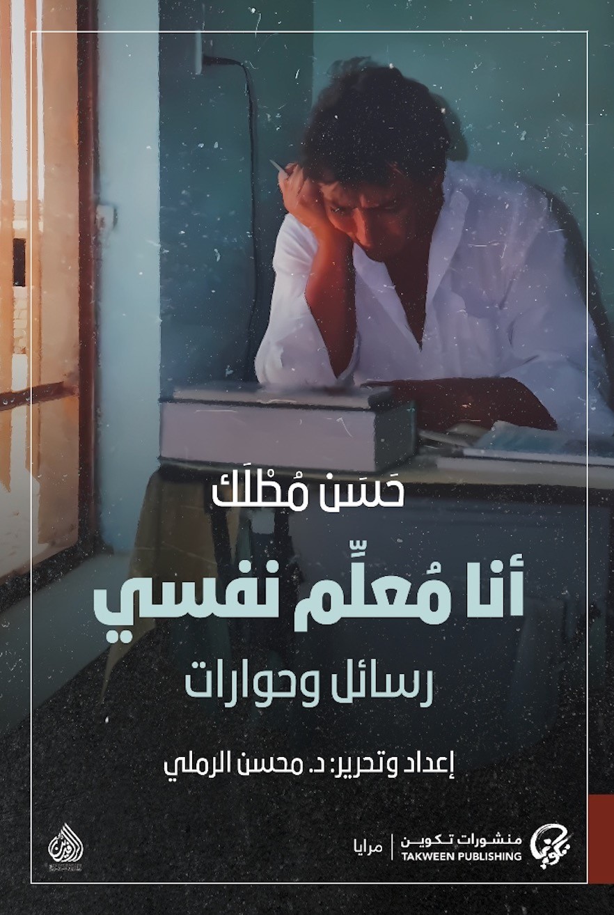 أنا معلم نفسى