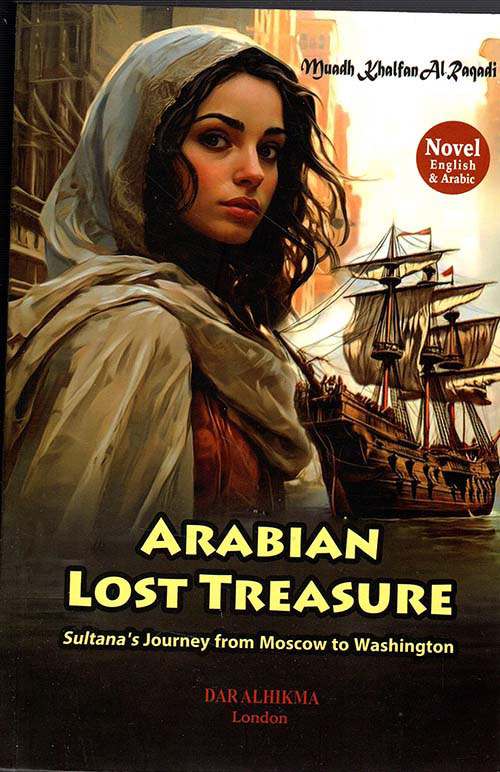 ARABIAN LOST TREASURE ؛ يوم سلطانة