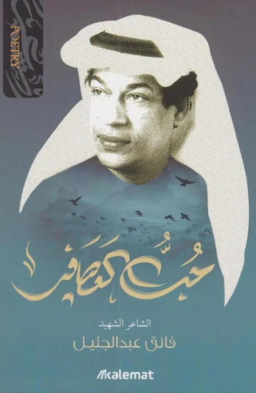 حب العصافير