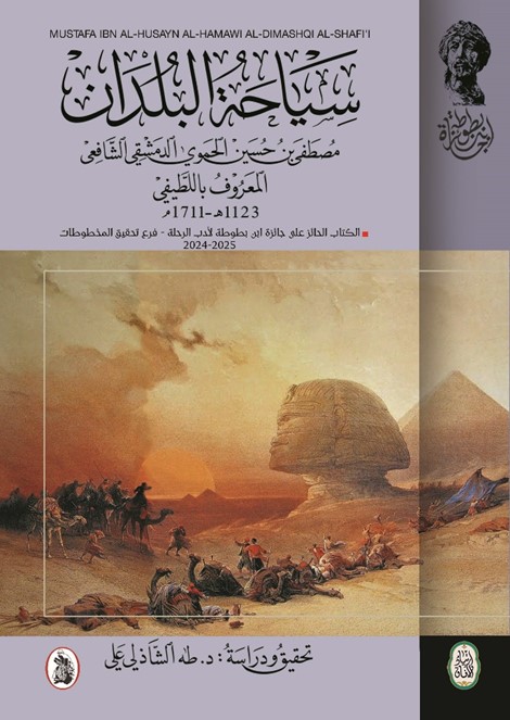 سياحة البلدان