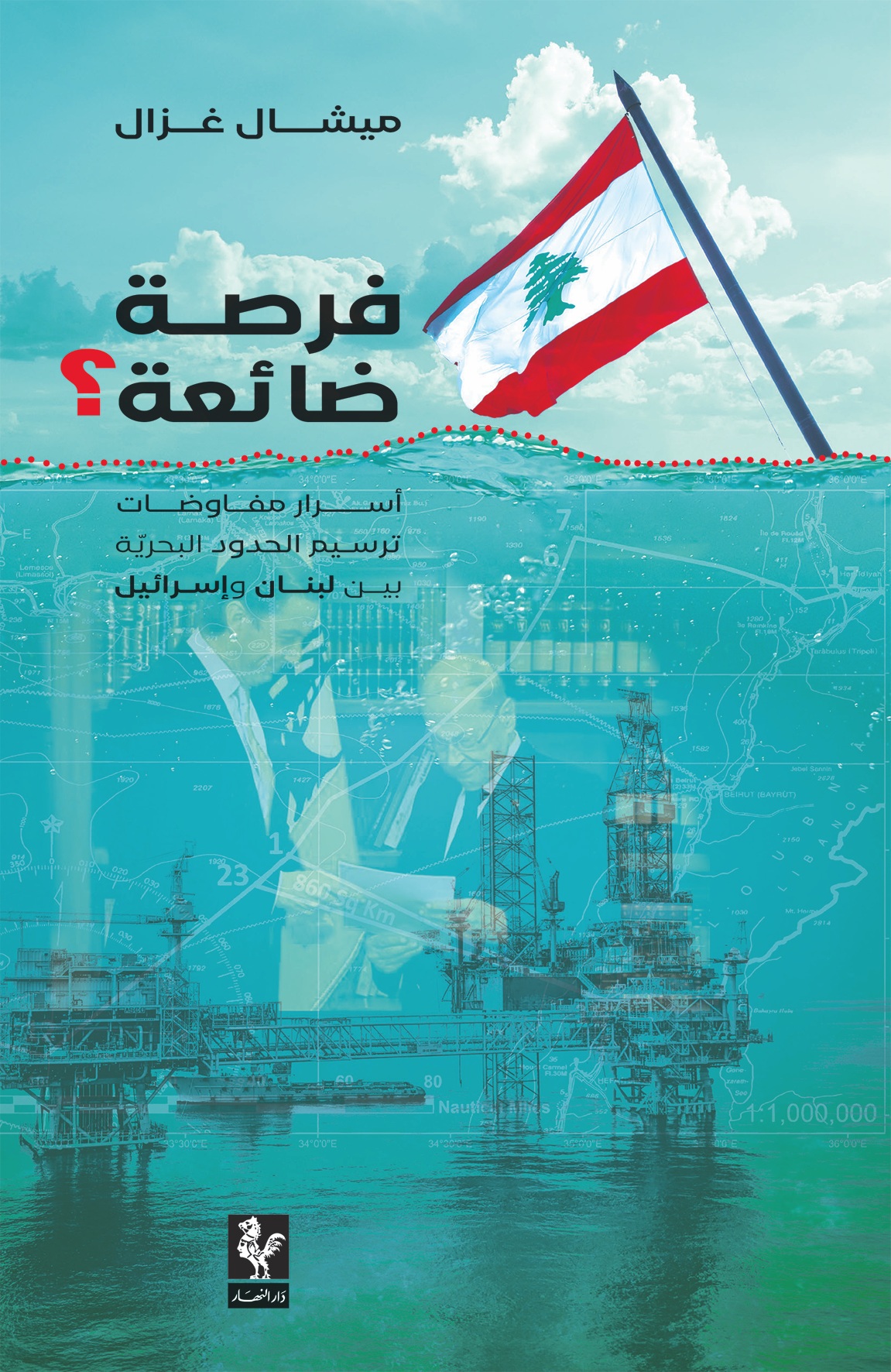 فرصة ضائعة ؟ أسرار مفاوضات ترسيم الحدود البحرية بين لبنان وإسرائيل