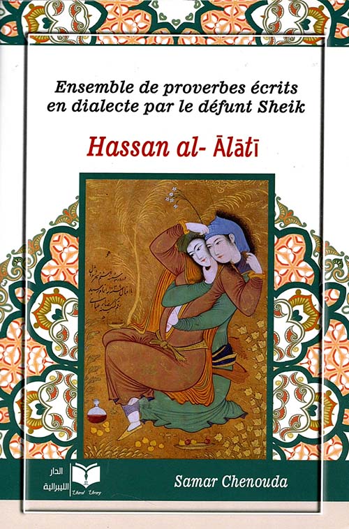 Ensemble de proverbes ecrits en dealecte par le defunt sheik