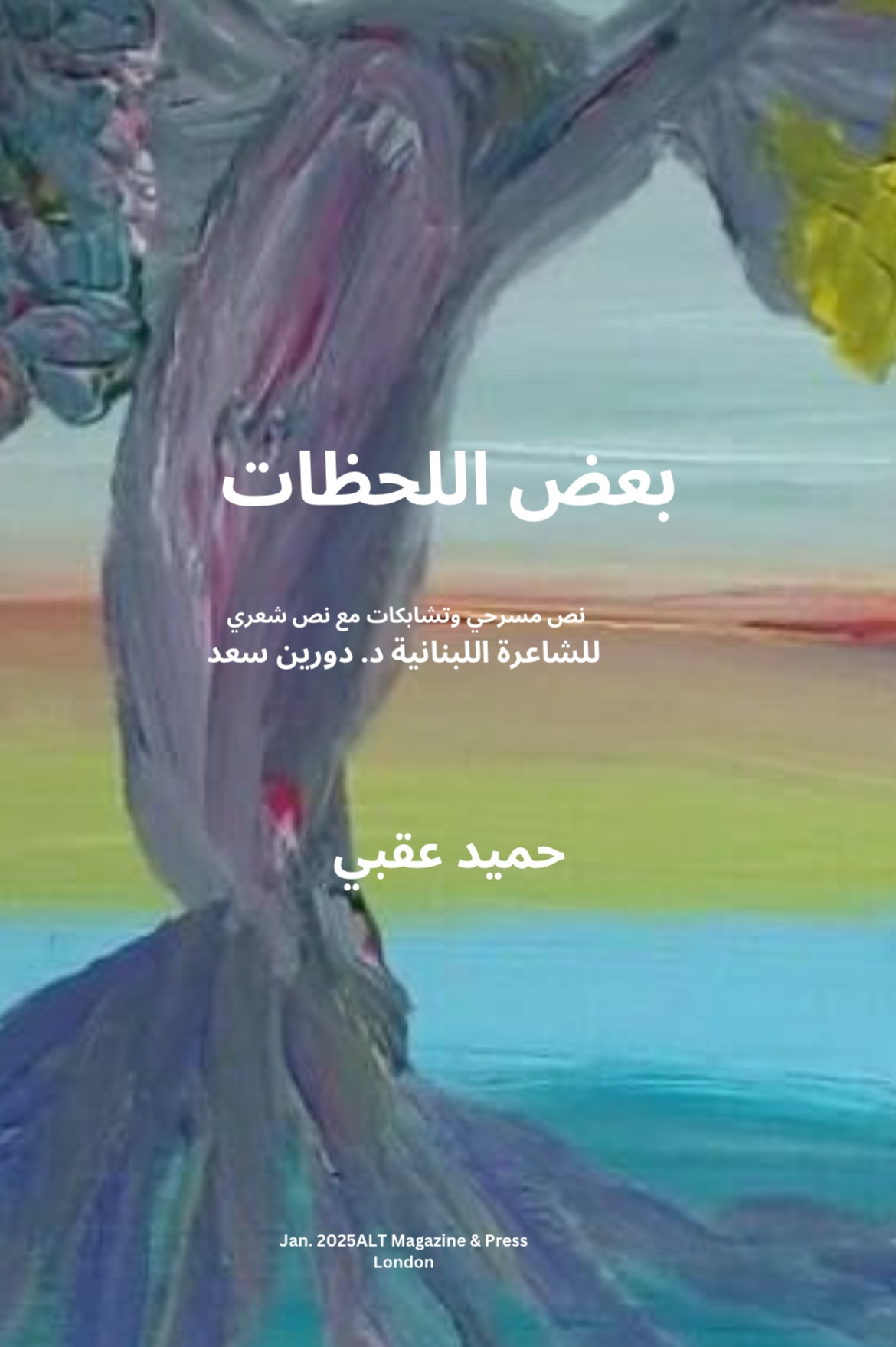 بعض اللحظات