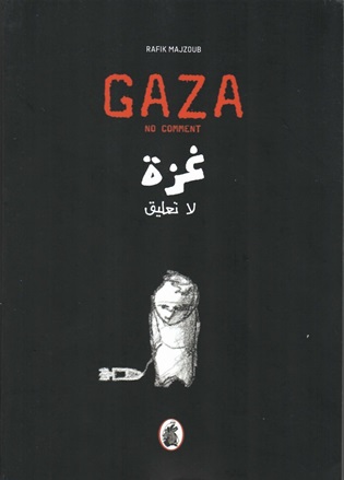 غزة لا تعليق