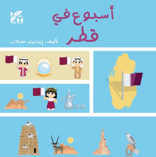 أسبوع في قطر