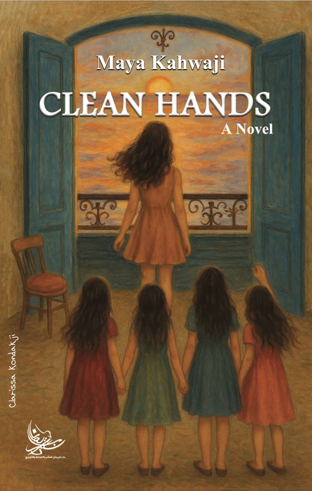 Clean Hands