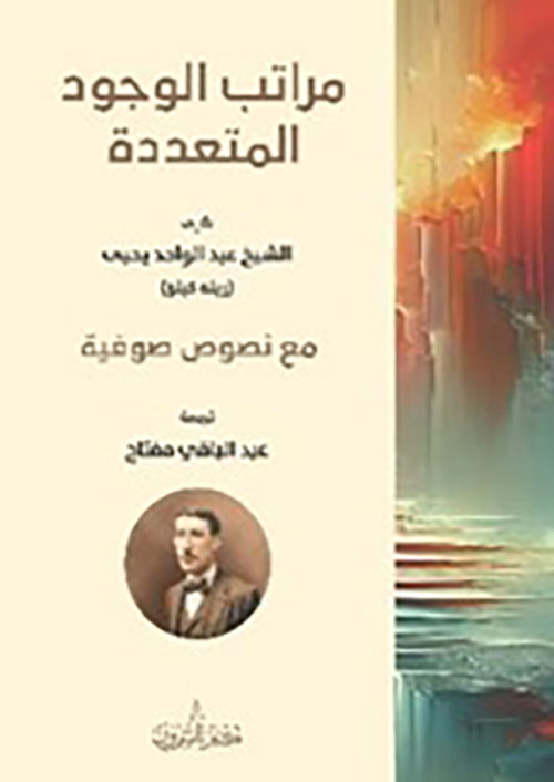 آخي لا تدع الذئب يقتل على يد الثعلب