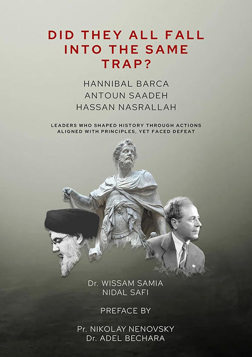 Did They All Fall into the 
ame Trap?