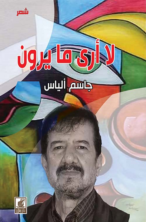 لا أرى مايرون