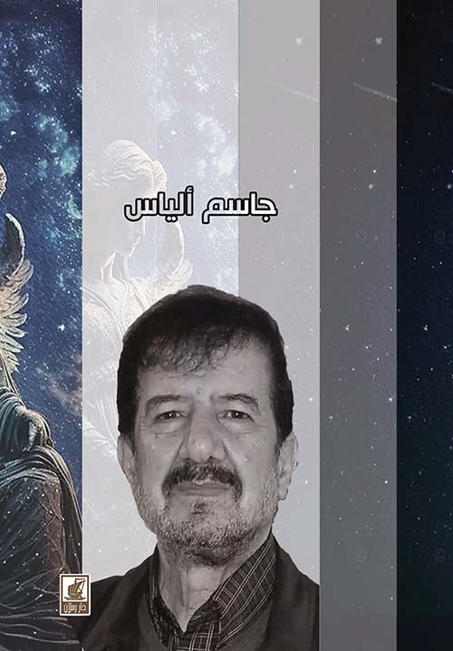 ملائكة الليل