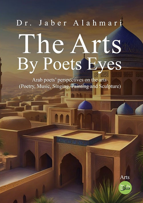 The Arts By Poets Eyes