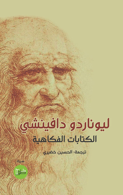 الكتابات الفكاهية