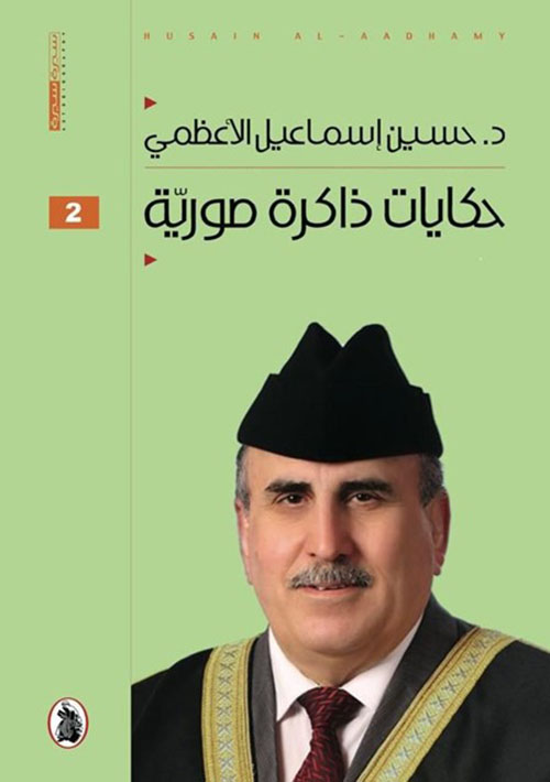 حكايات ذاكرة صورية ؛ الجزء الثاني