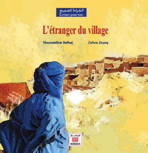L’étranger du village غريب القرية