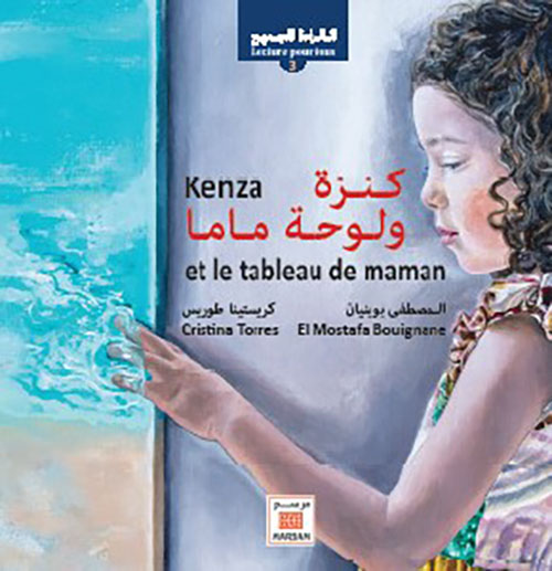 Kenza et le tableau
de maman كنزة ولوحة ماما
