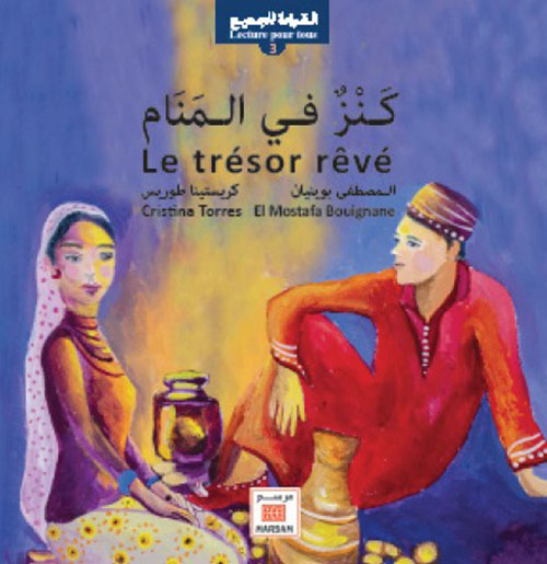 Le trésor rêvé كنز في المنام