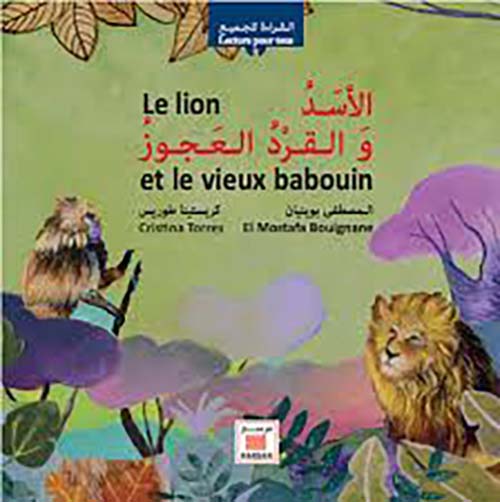 Le lion الأسد والقرد العجوز
