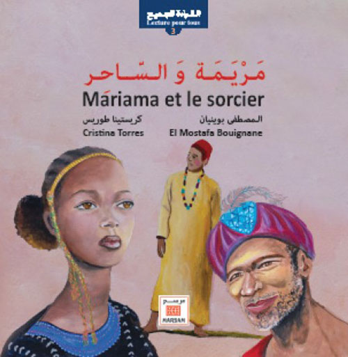 Mariama et le soricier مريمة والساحر