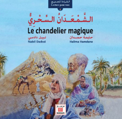 الشمعدان السحري Le chandelier