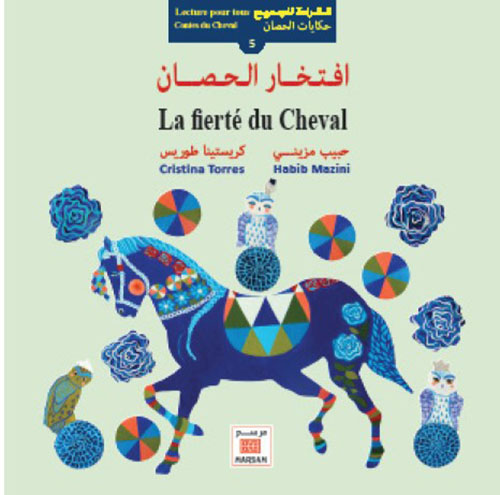 افتخار الحصان La fierté du Cheval