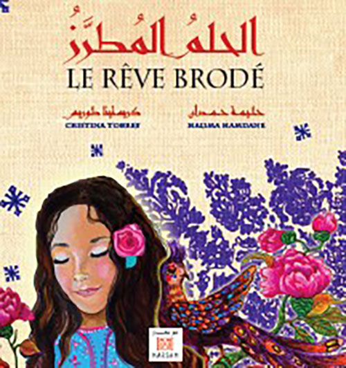 الحلم المطرز Le rêve brodé