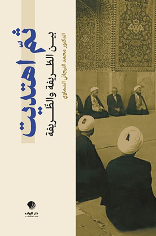 ثم اهتديت ‏بين الطريفة ‏والظريفة