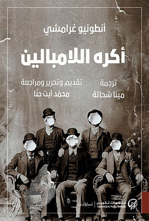 أكره اللامبالين