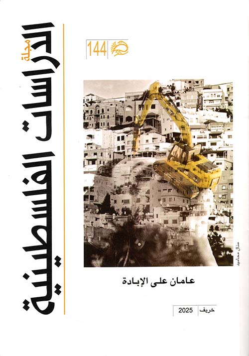 عامان على الإبادة