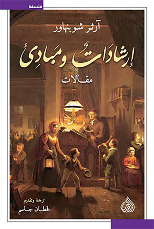 إرشادات ومبادئ - مقالات