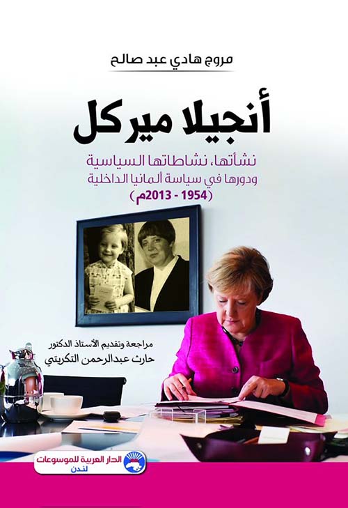 أنجيلا ميركل