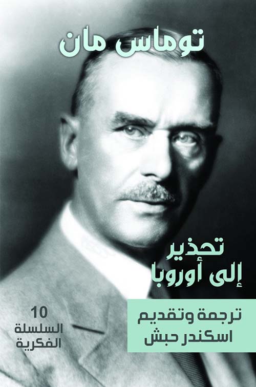 تحذير إلى أوروبا