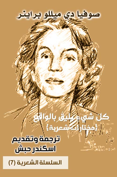 كل شيء يليق بالواقع