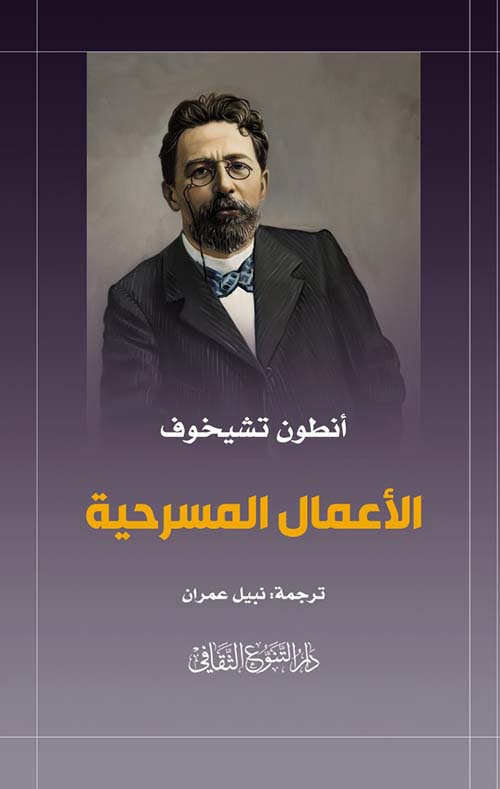 الأعمال المسرحية