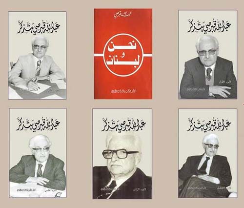 مجموعة مؤلفات عبد الله قبرصي