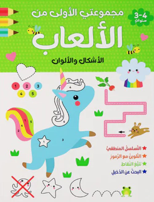 مجموعتي الأولى من الألعاب - الأشكال