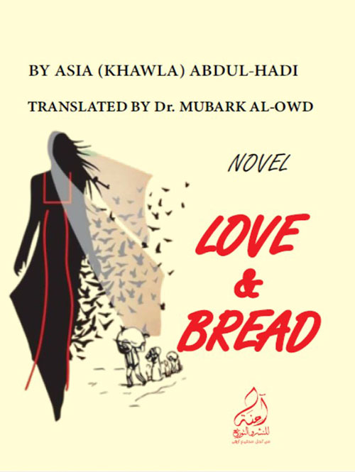 Love & Bread