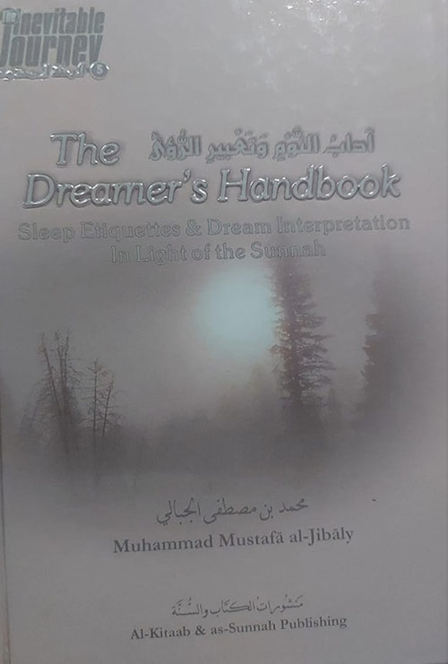 آداب النوم وتعبير الرؤى / The Dreamer