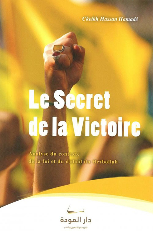le secret de la victoire - Analyse du conteste de la foi et du djihad du Hezbollah