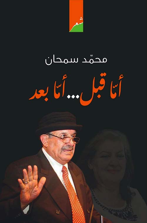 أما قبل ... أما بعد