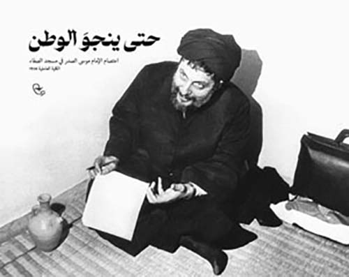 حتى ينجو الوطن