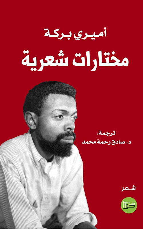 مختارات شعرية